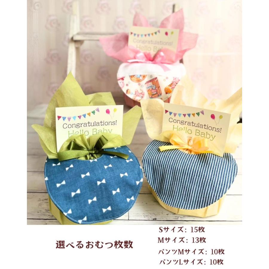 ハンドメイドスタイ 出産祝い 名入れ おむつケーキ 名入れ刺繍 送料