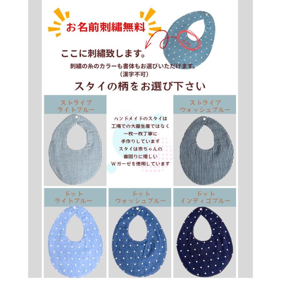 名入れ　スタイ　ハンドメイド ハンドメイドスタイ 出産祝い 名入れ おむつケーキ 名入れ刺繍 送料