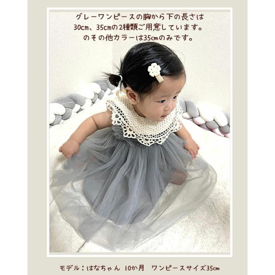 HIBYE BEBE ベビーワンピース チュールスカート お揃い】スカラップチュールスカートドッキングワンピース(80~130cm