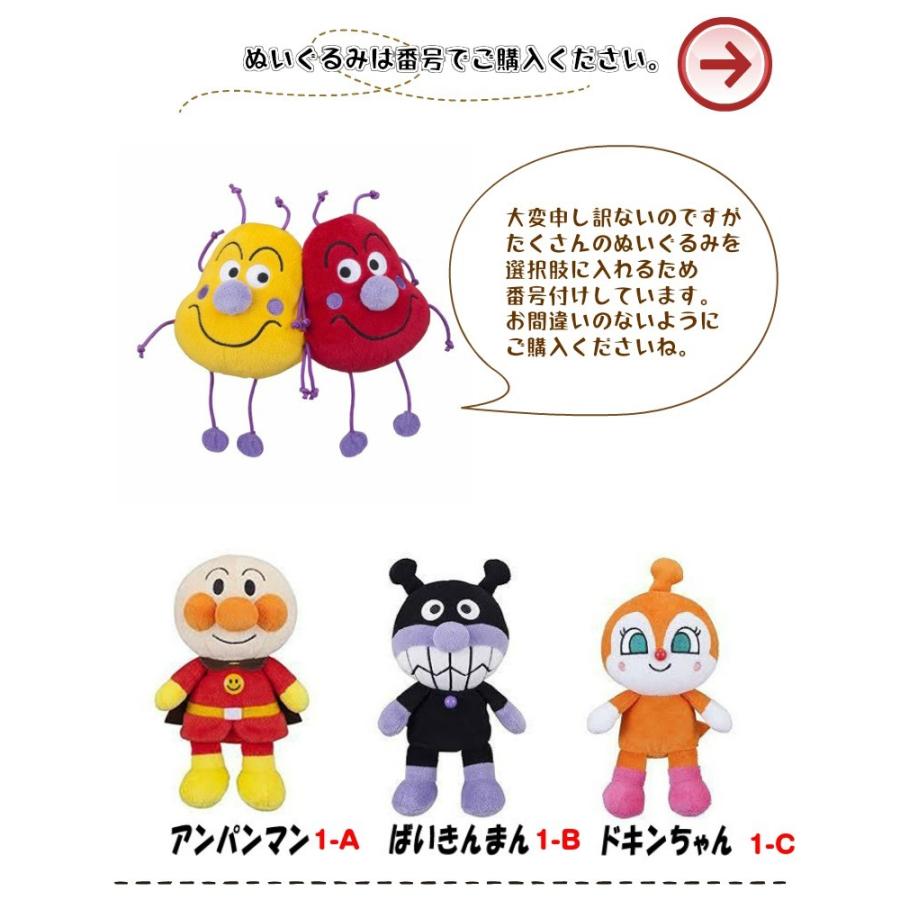 爆買いセール 『プリちぃ☆ビーンズ S Plus』アンパンマン 人形 人形