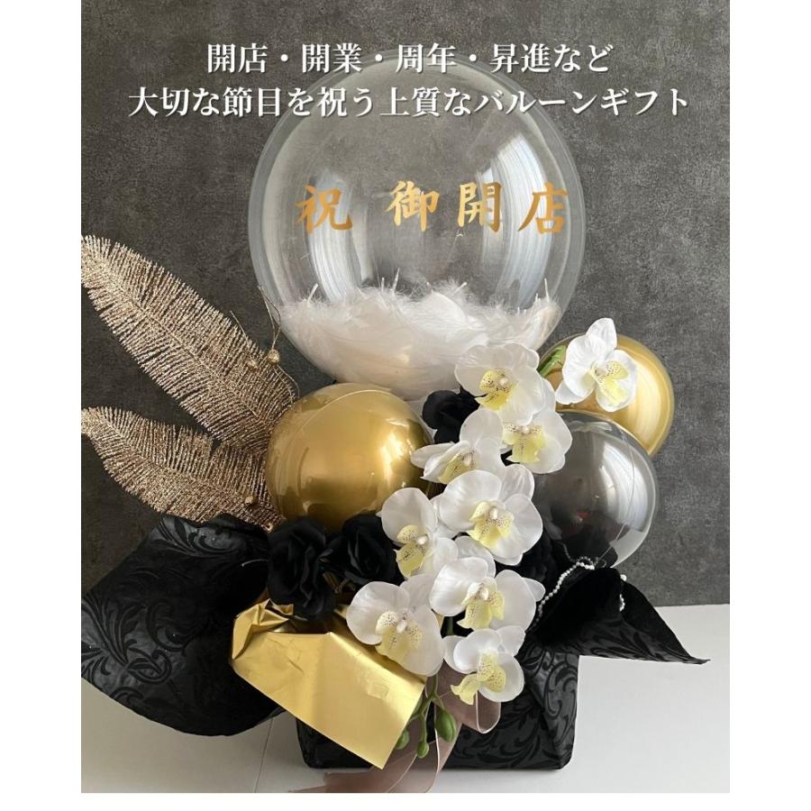 今治タオル（imabari towel） 黒薔薇と胡蝶蘭 バルーン ギフト