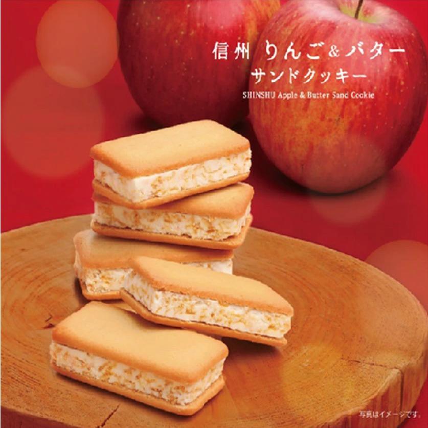 【まとめ買い】公式 信州りんご＆バターサンドクッキー 12個入×16箱セット ポムカ 長野県 お土産 ギフト 取り寄せ 人気 クッキー スイーツ お菓_1
