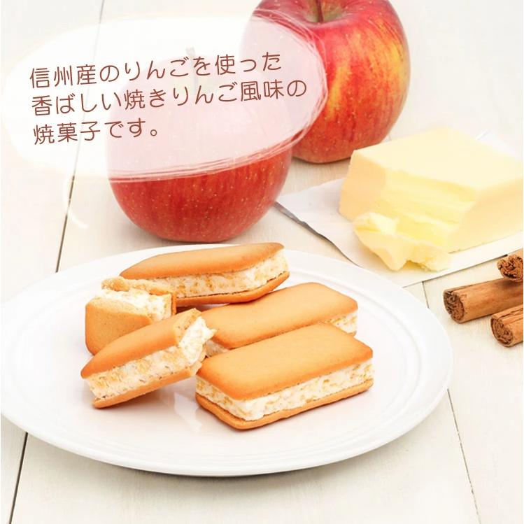 【まとめ買い】公式 信州りんご＆バターサンドクッキー 12個入×16箱セット ポムカ 長野県 お土産 ギフト 取り寄せ 人気 クッキー スイーツ お菓_2