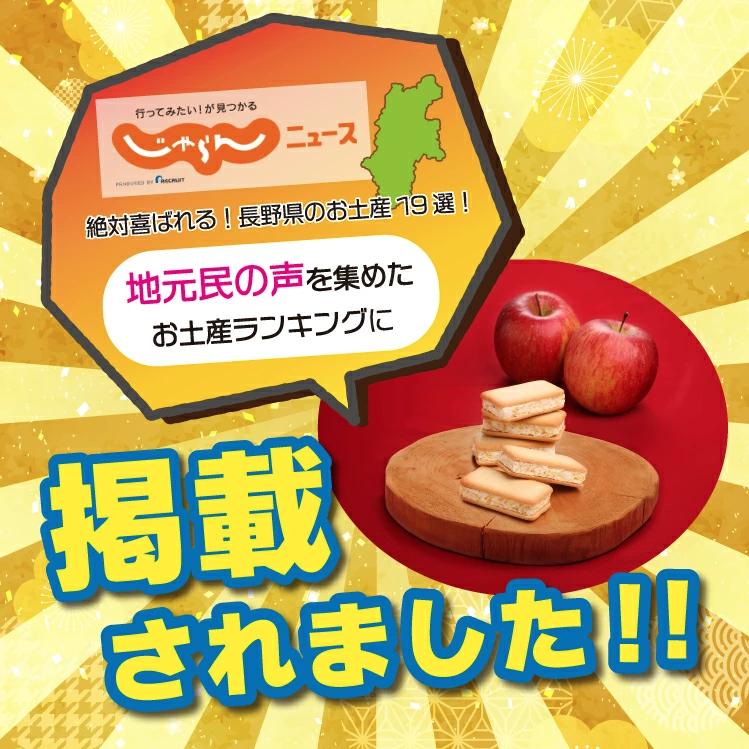 【まとめ買い】公式 信州りんご＆バターサンドクッキー 12個入×16箱セット ポムカ 長野県 お土産 ギフト 取り寄せ 人気 クッキー スイーツ お菓_4