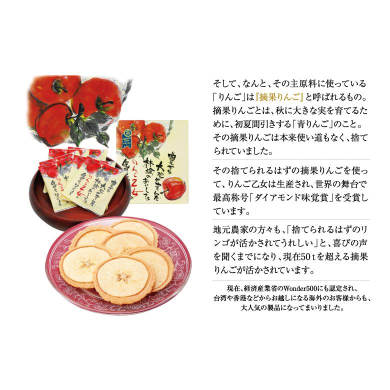 りんご乙女 8枚入 りんご お菓子 クッキー りんごせんべい りんご乙女 8枚入 りんご お菓子 クッキー りんごせんべい