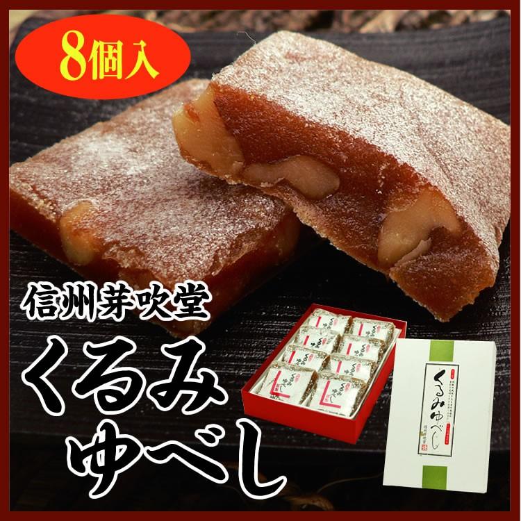 メガロポリス 休眠 マスク 蜜 入り ゆべし Taonta Biz