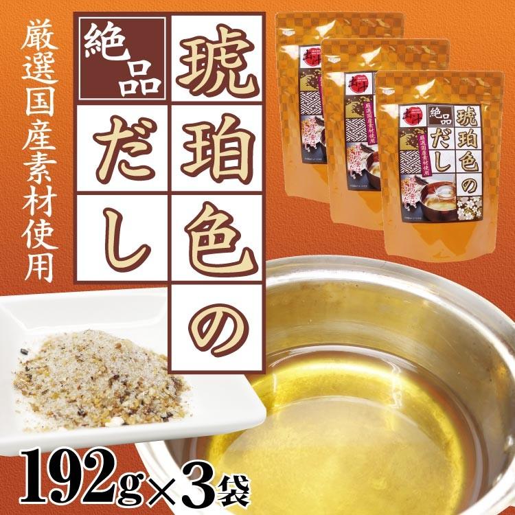 だしパック 琥珀色のだし 絶品 厳選国産素材使用 出汁パック 24袋入×3