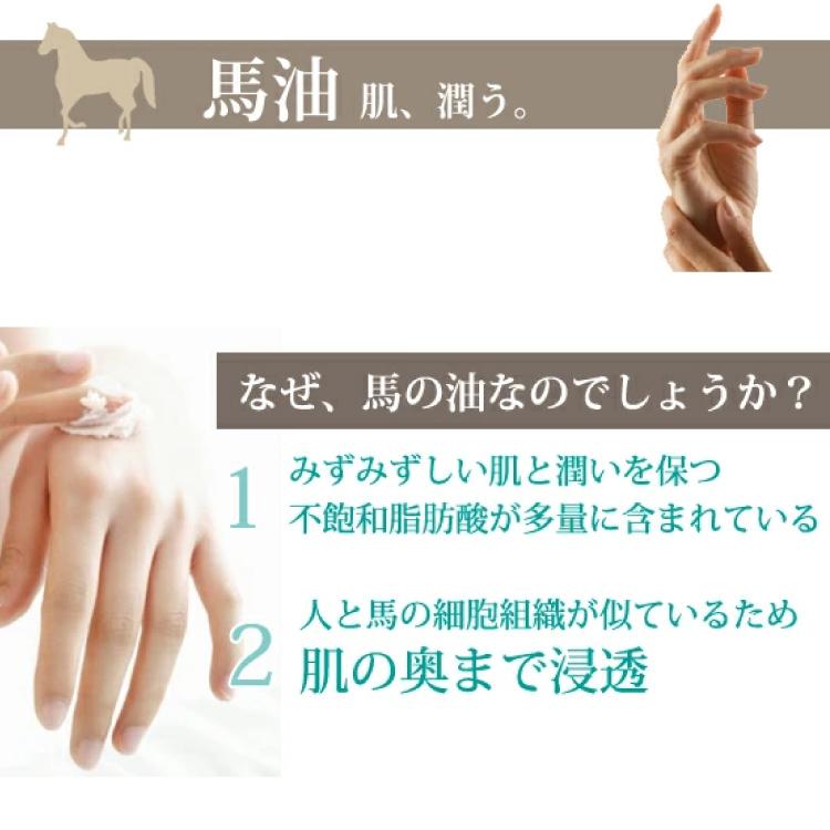 馬油クリーム( 馬油素肌クリーム )80ml : 信州 芽吹堂 - 通販