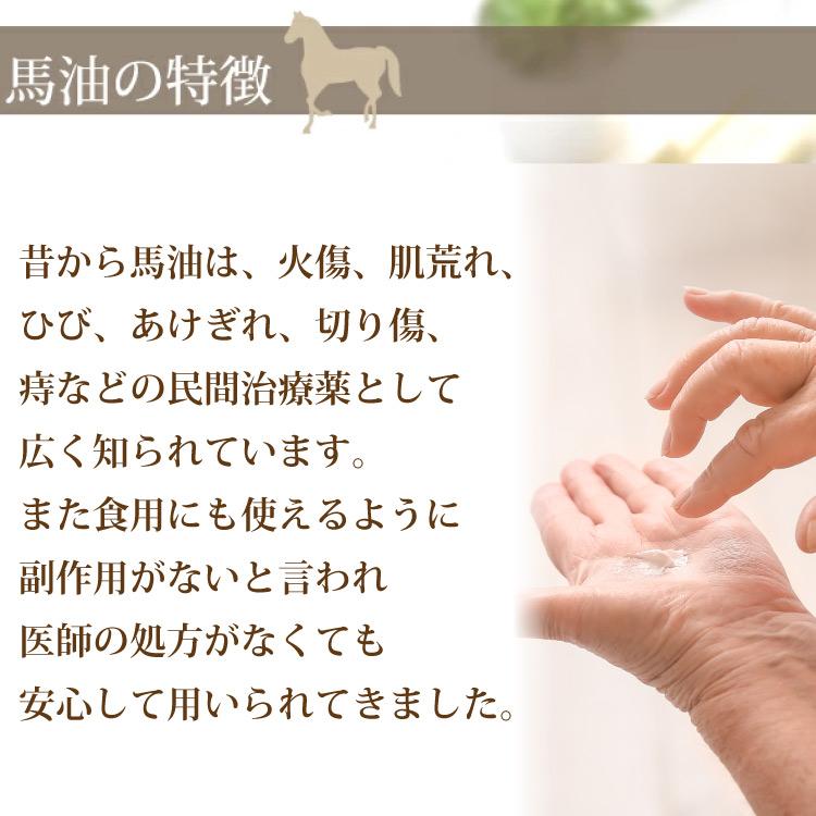 馬油クリーム( 馬油素肌クリーム )80ml : 信州 芽吹堂 - 通販