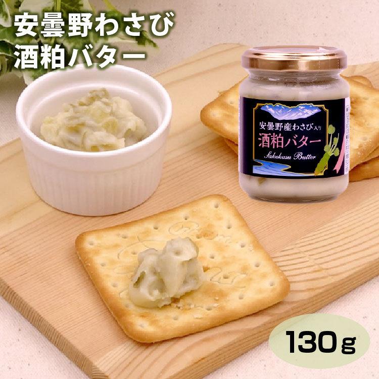 安曇野わさび調味料セット マヨネーズ タルタル 酒粕バター 長野 信州 安曇野 あずみの お土産 わさび ワサビ 山葵 調味料 Azuminoset 3 信州 芽吹堂 通販 Yahoo ショッピング