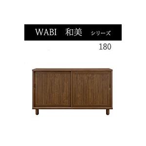 下駄箱　シューズボックス　靴箱　国産　完成品　和美　幅180cｍ　