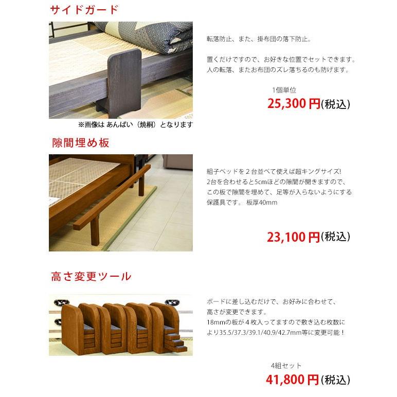 組子ベッド 布団ベッド すのこベッド 木製 安全 軽量 国産 あんばい 工具不要 総桐 ※送料無料※｜mecha-kucha1｜13