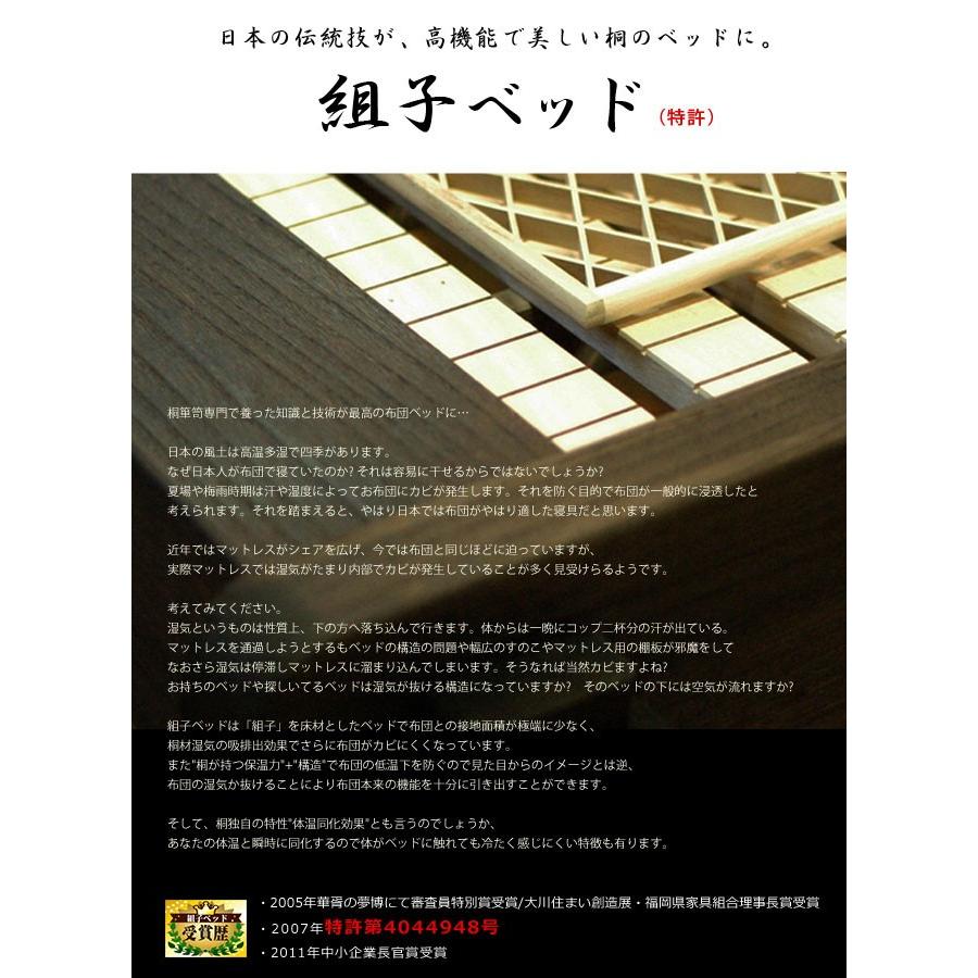 組子ベッド 布団用ベッド 総桐 すのこベッド 国産 すのこベット 無垢 木製 組み立て簡単 工具不要 送料無料｜mecha-kucha1