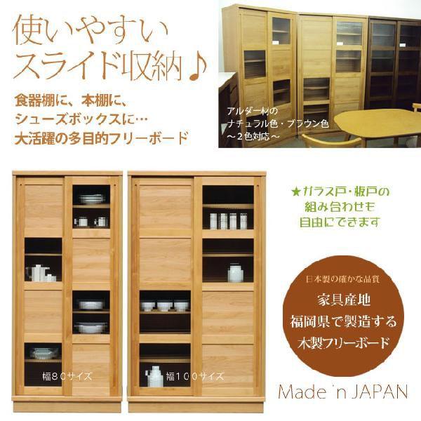 本棚　食器棚 食器棚 80cm ダイニングボード キッチン収納 本棚 スライド