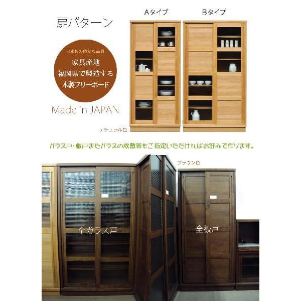 食器棚 80cm ダイニングボード キッチン収納 本棚 スライド
