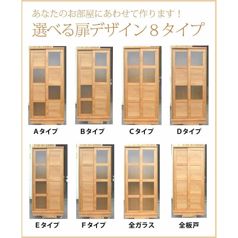 食器棚 80cm ダイニングボード キッチン収納 本棚 スライド シューズ
