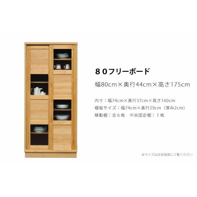 本棚　食器棚 食器棚 80cm ダイニングボード キッチン収納 本棚 スライド