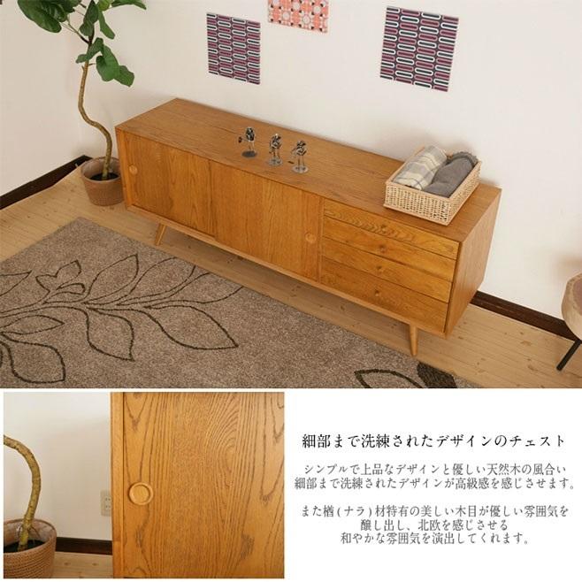 ローボード サイドボード 幅175cm オーク リビング収納 北欧 チェスト