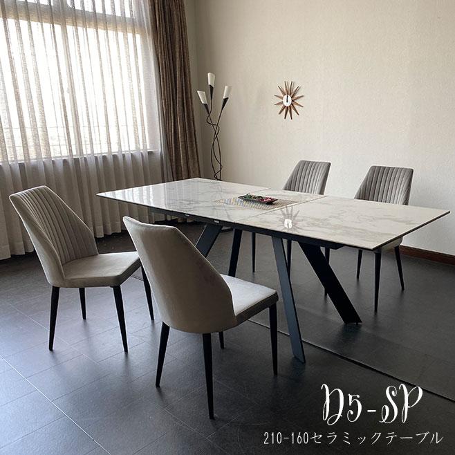 セラミック モダンデザインダイニングテーブル（レックス
