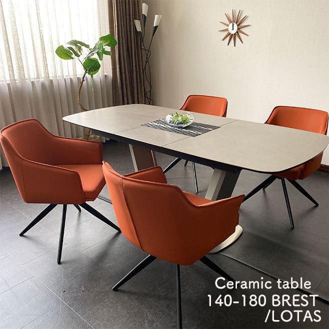 セラミック ダイニング テーブルセット 幅140cm 幅180cm 4人掛け セラミックテーブル リビングルーム 伸張式 回転椅子 ブレスト/ロータス 開梱設置・送料無料