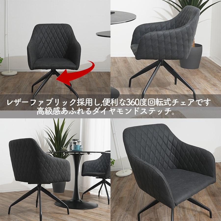ダイニングチェア 回転チェア 肘付き レザーファブリック グレー ダイニングチェア 回転チェア 肘付き レザーファブリック グレー