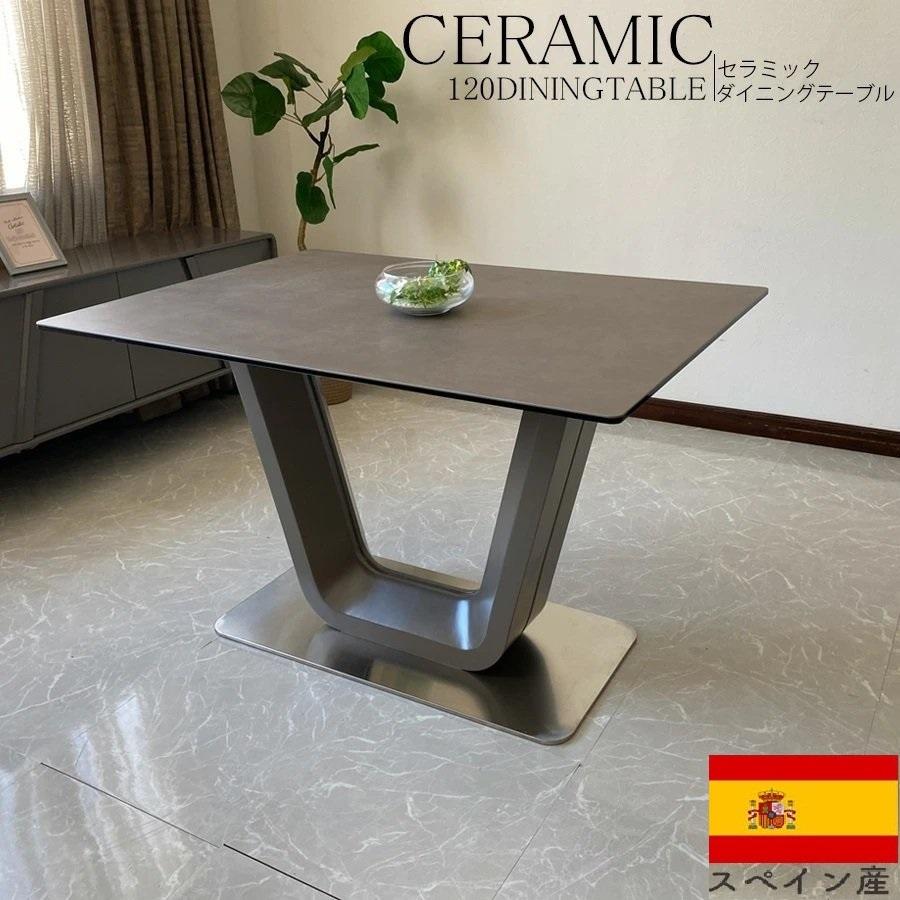 セラミック ダイニング テーブル 120cm セラミックテーブル 4人掛け