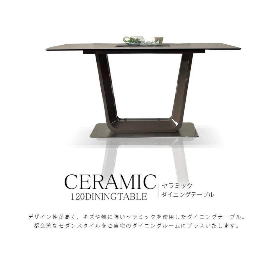 セラミック ダイニング テーブル 120cm セラミックテーブル 4人掛け