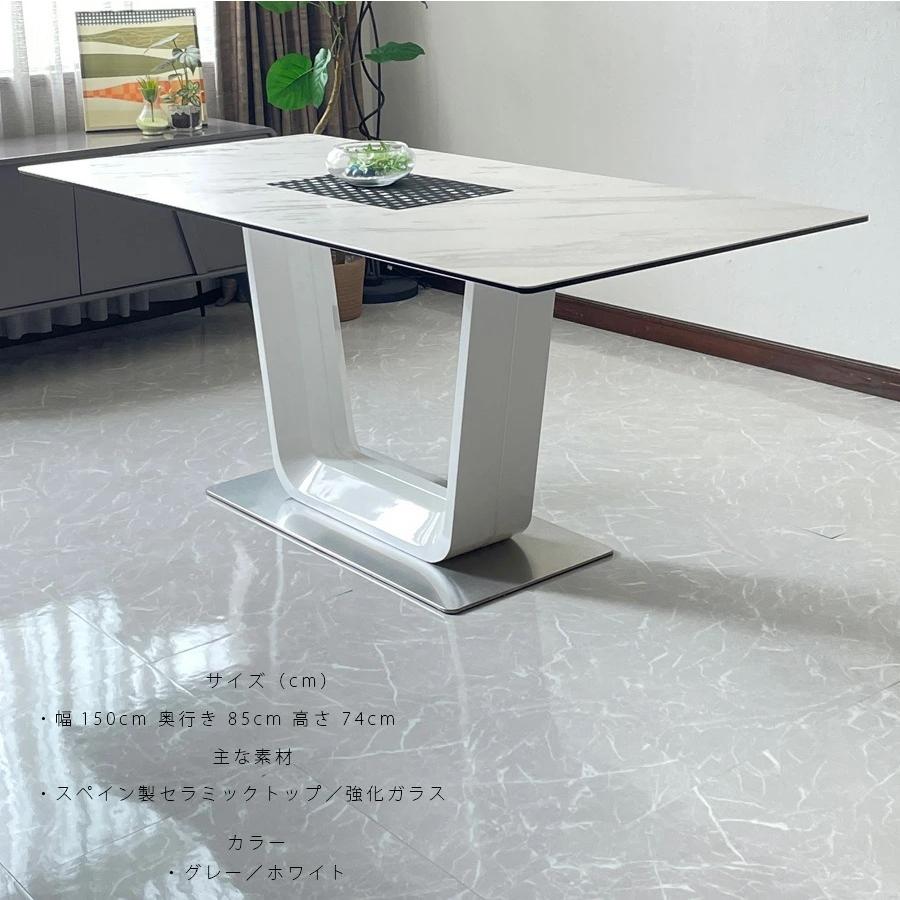 セラミック ダイニングテーブル 150cm セラミックテーブル 6人 4 セラミック ダイニングテーブル 150cm セラミックテーブル 6人 4