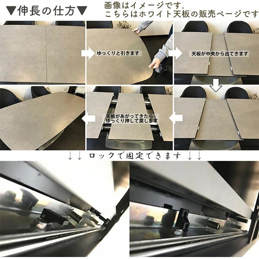 セラミック ダイニング テーブル 4〜6人掛け 幅180cm〜220cm 伸長式