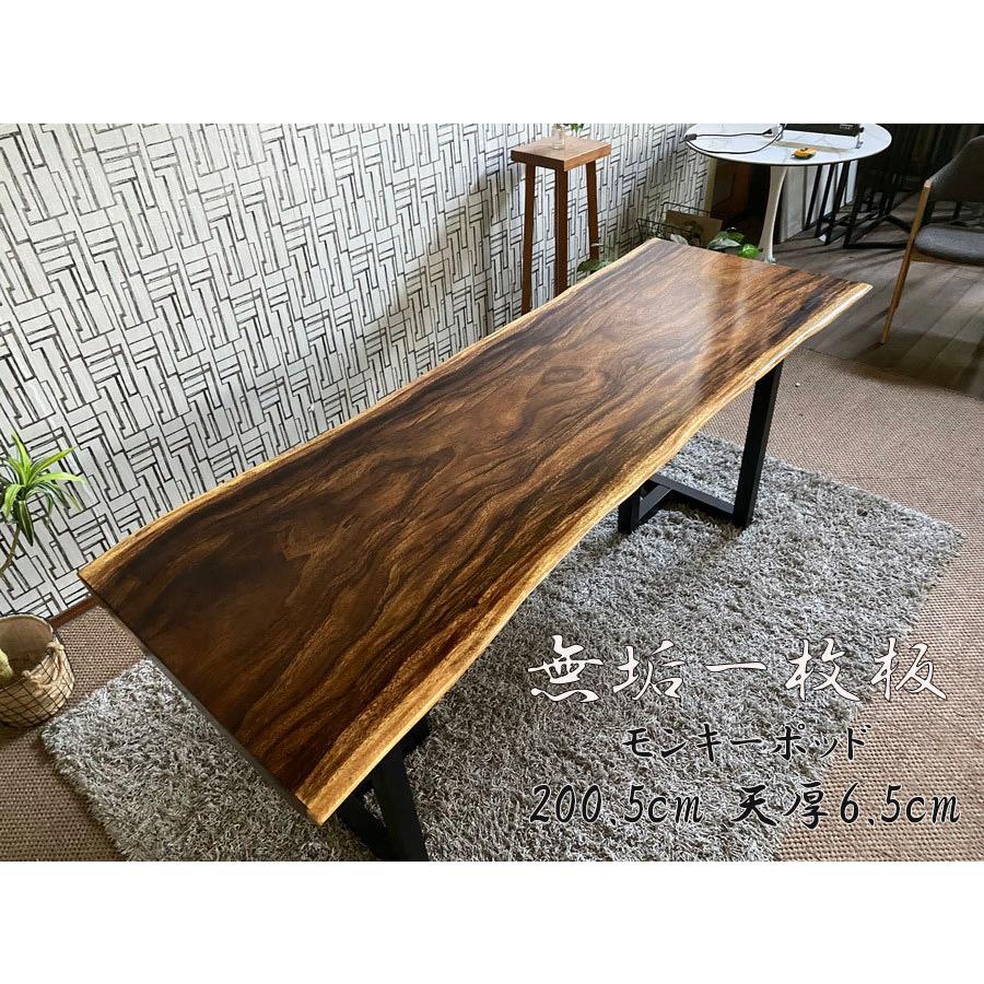 全商品オープニング価格！ 無垢 一枚板 ダイニングテーブル 幅200cm