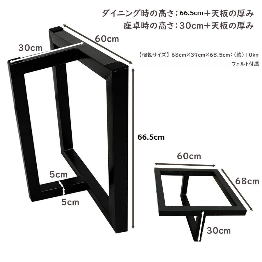 一枚板用脚 テーブル脚 ブラック 座卓可能 2本セット 高さ66.5cm 5cm角