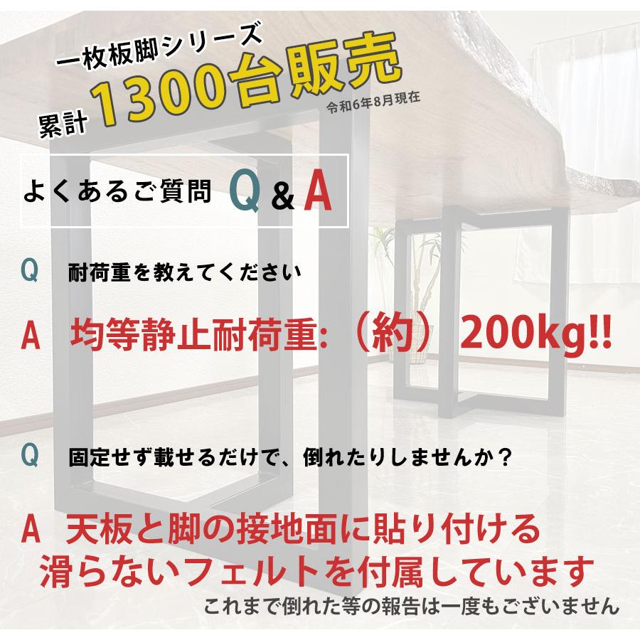 一枚板用脚 テーブル脚 ブラック 座卓可能 2本セット 高さ66.5cm 5cm角