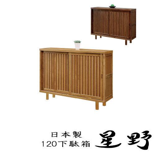 下駄箱 幅120cm シューズボックス 木製 引き戸 6尺 シューズラック