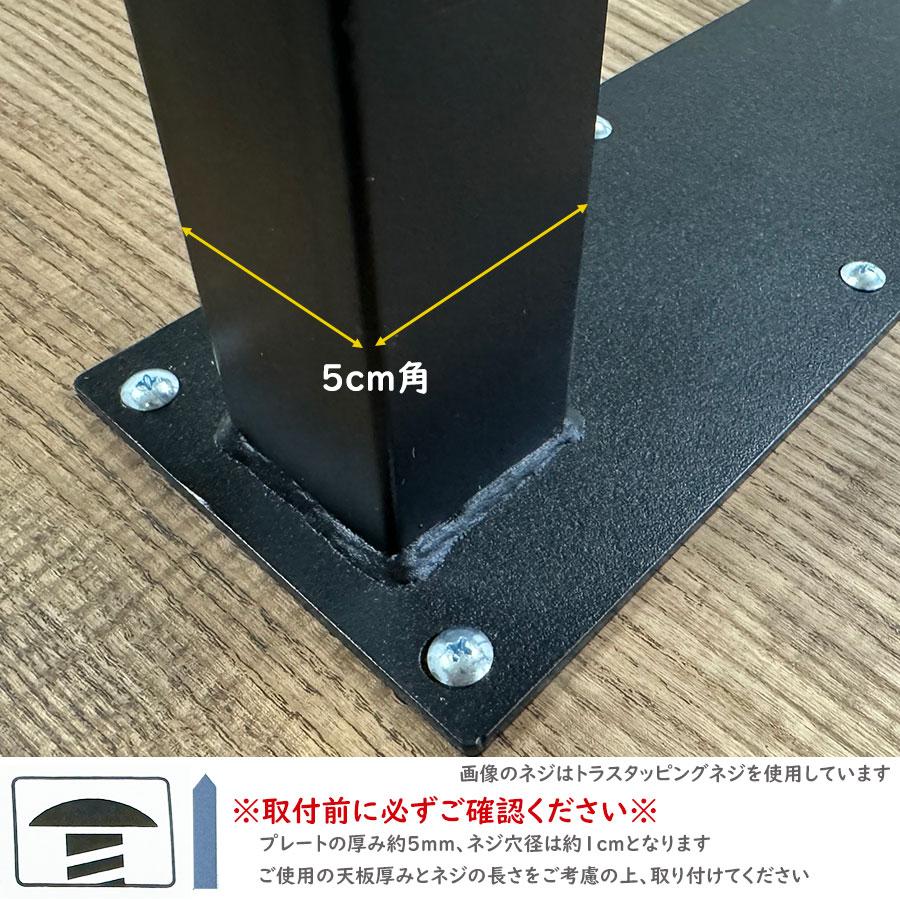 一枚板用脚 ダイニングテーブル脚 ブラック 2本セット 固定型 一枚板用脚 ダイニングテーブル脚 ブラック 2本セット 固定型