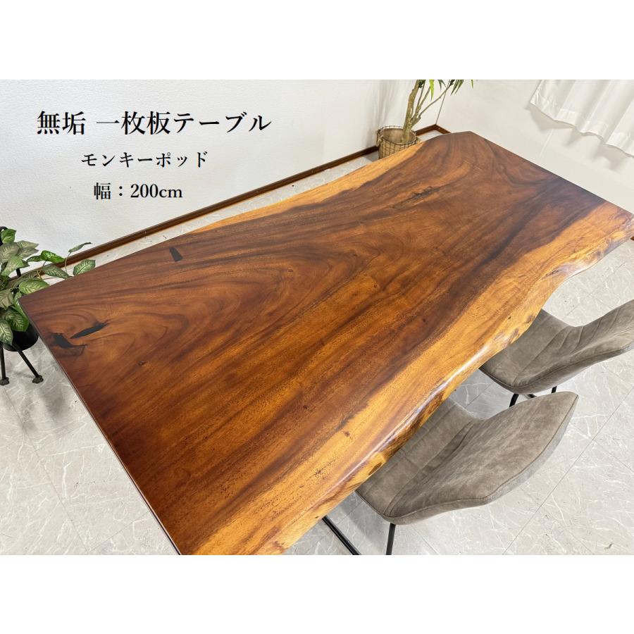 無垢 一枚板テーブル 幅200cm 天厚53mm 一点モノ 脚付き 一枚板 無垢 一枚板テーブル 幅200cm 天厚53mm 一点モノ 脚付き 一枚板