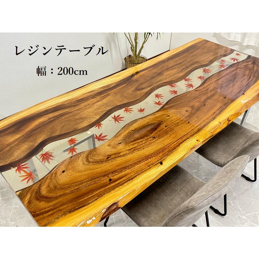 レジンテーブル 一枚板 ダイニングテーブル 幅200cm もみじ 紅葉 レジンテーブル 一枚板 ダイニングテーブル 幅200cm もみじ 紅葉