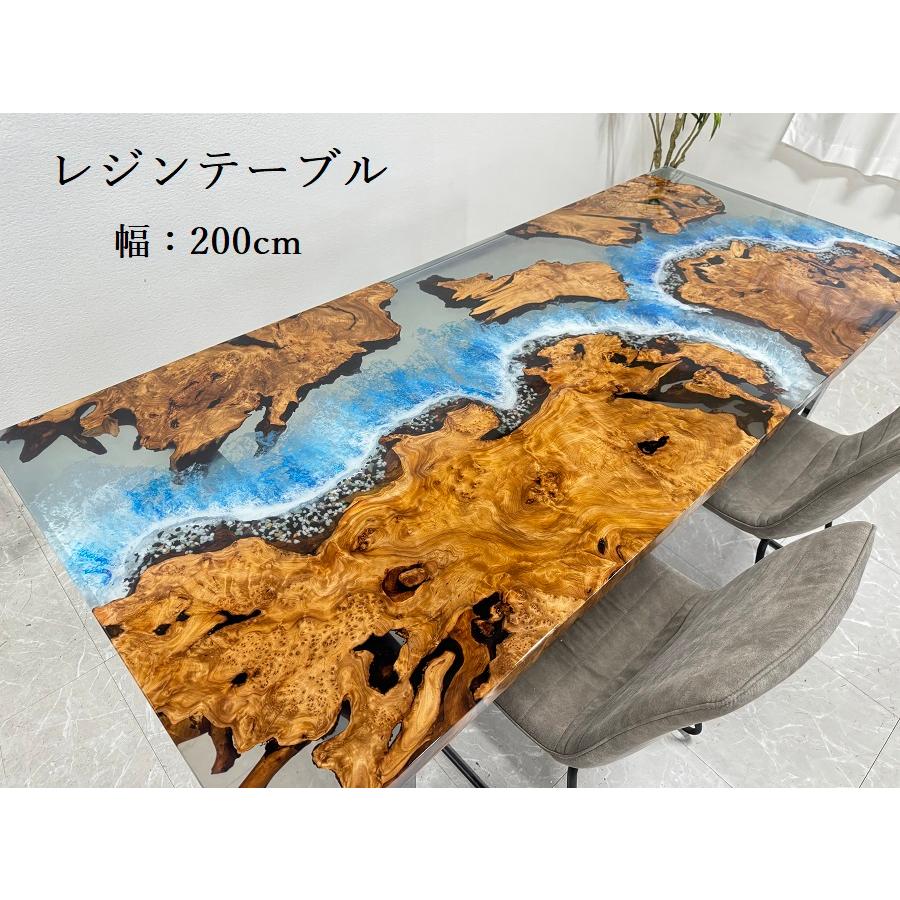 レジンテーブル ダイニング 海 波 レジンアート 幅200cm 一枚板 レジンテーブル ダイニング 海 波 レジンアート 幅200cm 一枚板