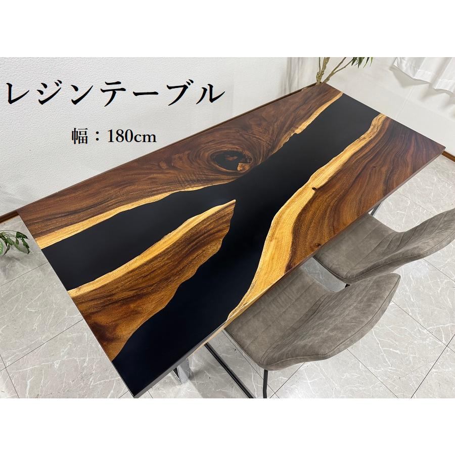 レジンテーブル ダイニングテーブル レジン 幅180cm 一枚板 テーブル