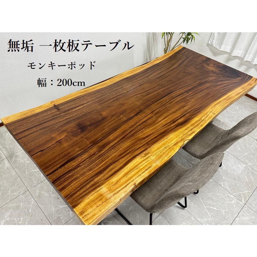 ウォールナット　一枚板　特大　ダイニングテーブル　センターテーブル　最高級 ウォールナット突板・オーク突板を使用した高級感のあるダイニングテーブル