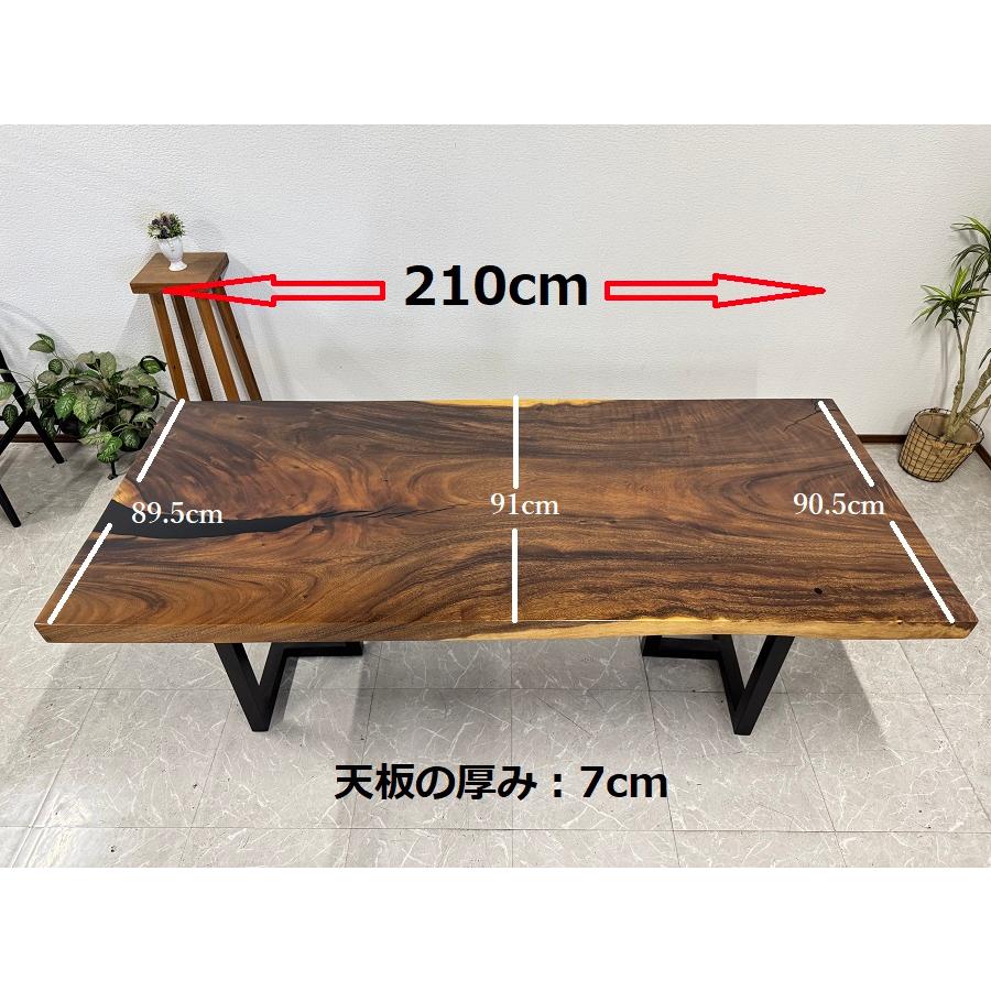 無垢 一枚板テーブル ダイニングテーブル 幅210cm 天厚7cm 一点モノ 脚