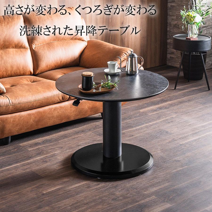 昇降式 セラミックテーブル 丸 80cm 高さ調節 ダークグレー/ホワイト