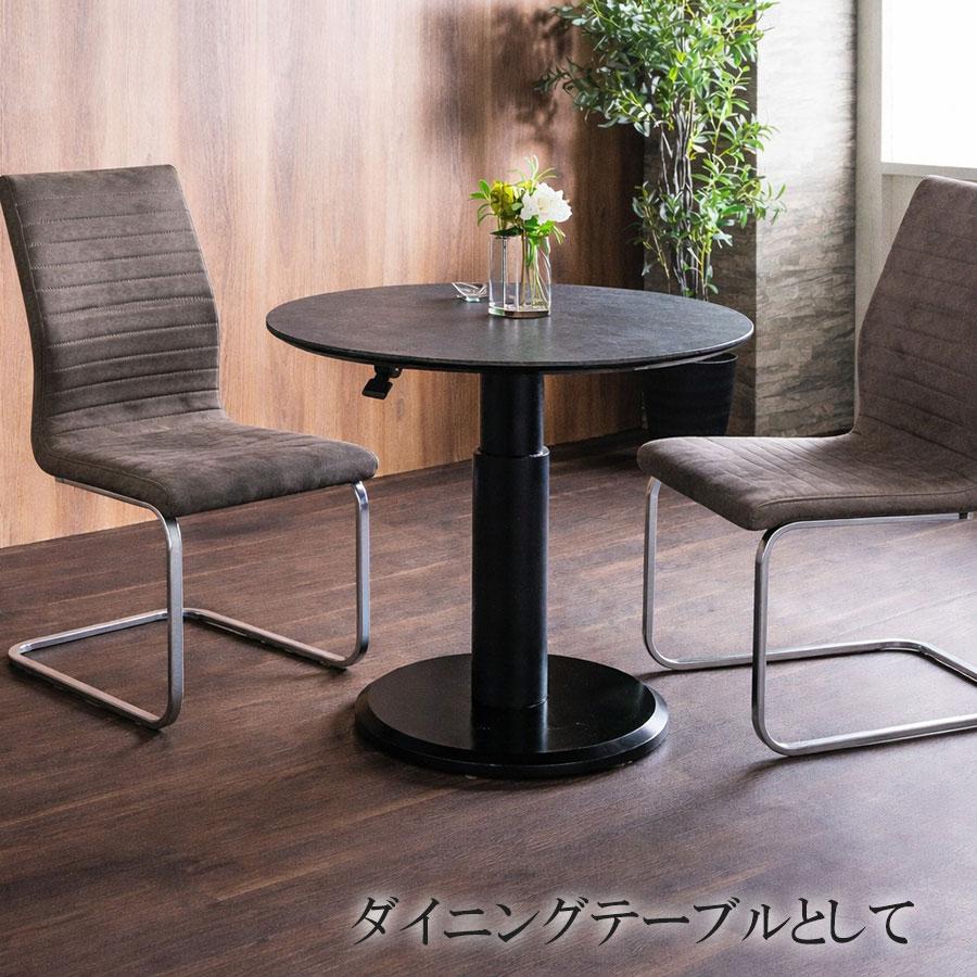 昇降式 セラミックテーブル 丸 80cm 高さ調節 ダークグレー/ホワイト