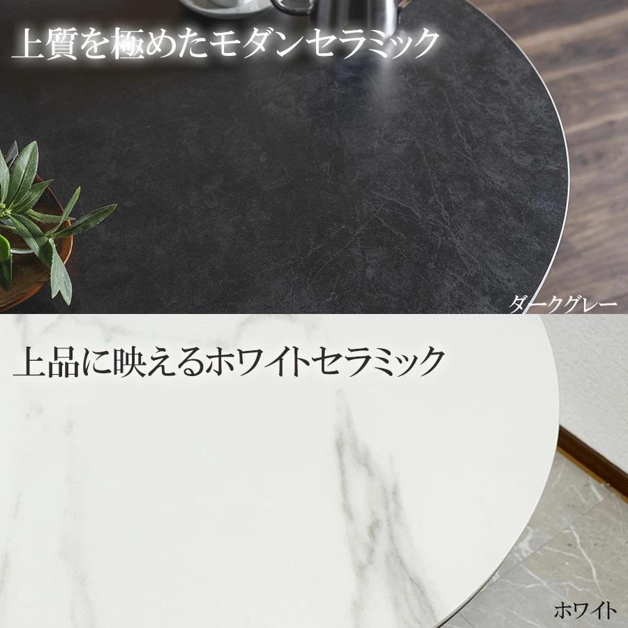 昇降式 セラミックテーブル 丸 80cm 高さ調節 ダークグレー/ホワイト