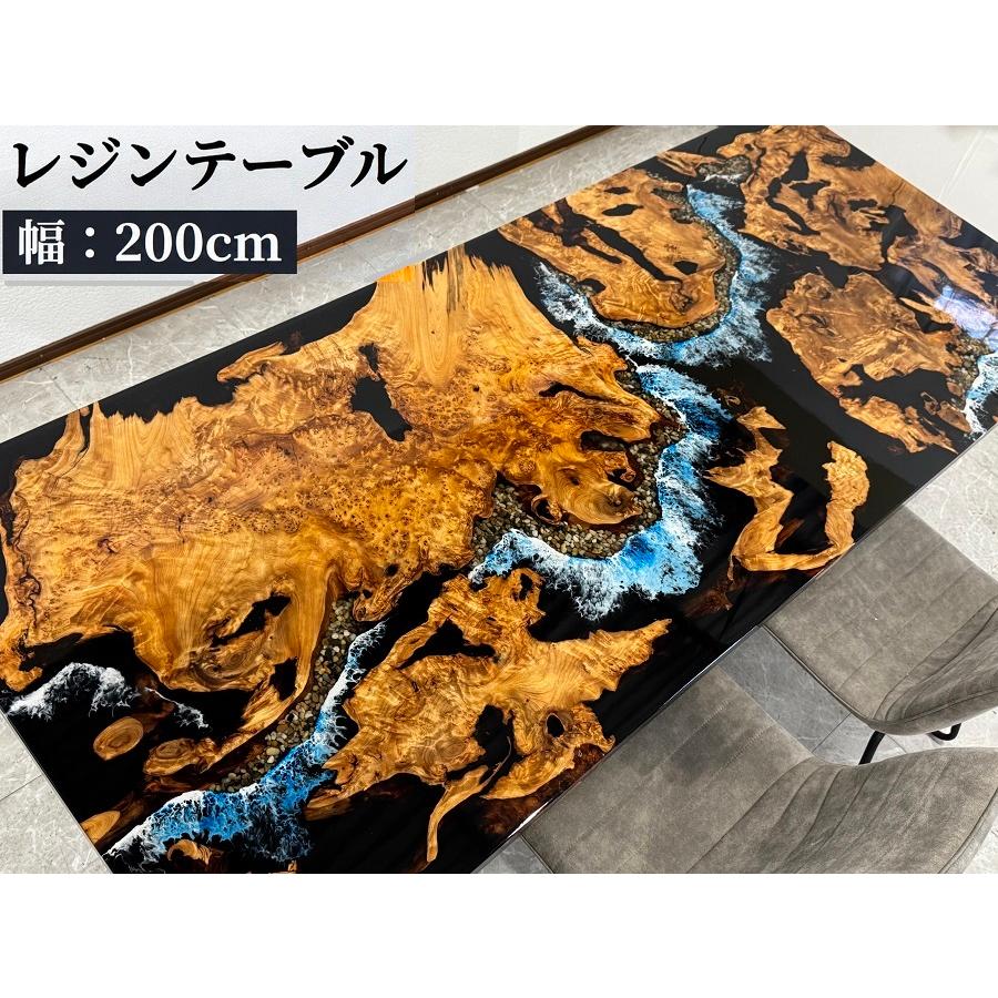 レジンテーブル ダイニング 海 波 レジンアート 幅200cm テーブル 一点
