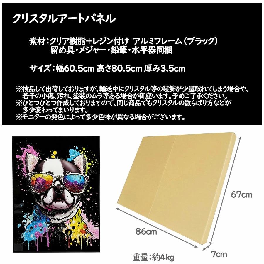 クリスタル アートパネル 水晶パネル 60×80 壁掛け絵 パネル キラキラ