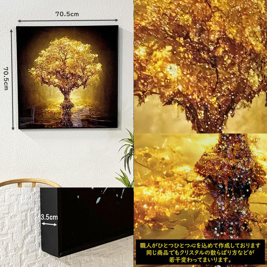 クリスタル アートパネル 水晶パネル 70×70 壁掛け絵 パネル 金 風水