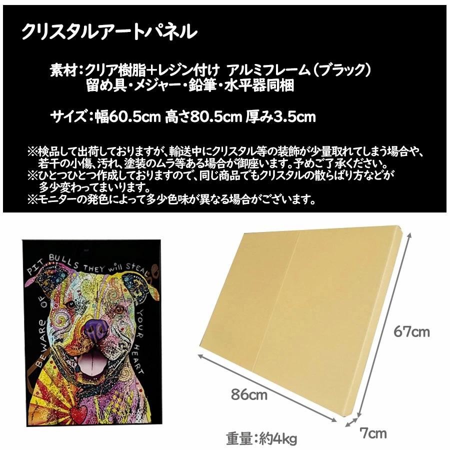 アートパネル クリスタル 水晶パネル 60×80 壁掛け絵 パネル 犬 動物