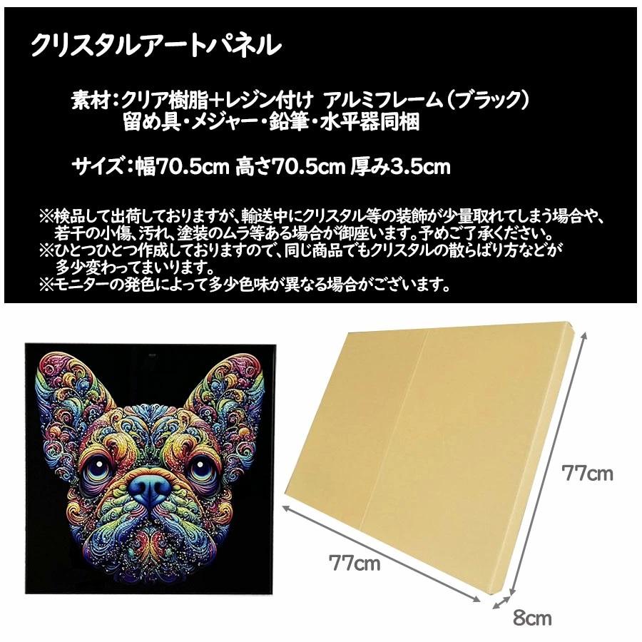 アートパネル クリスタル 水晶パネル 70×70 壁掛け絵 パネル 犬 動物
