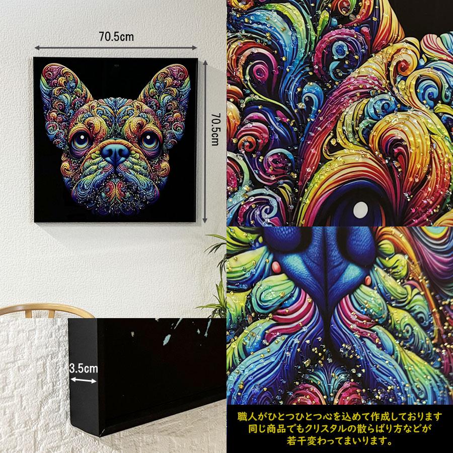 アートパネル クリスタル 水晶パネル 70×70 壁掛け絵 パネル 犬 動物