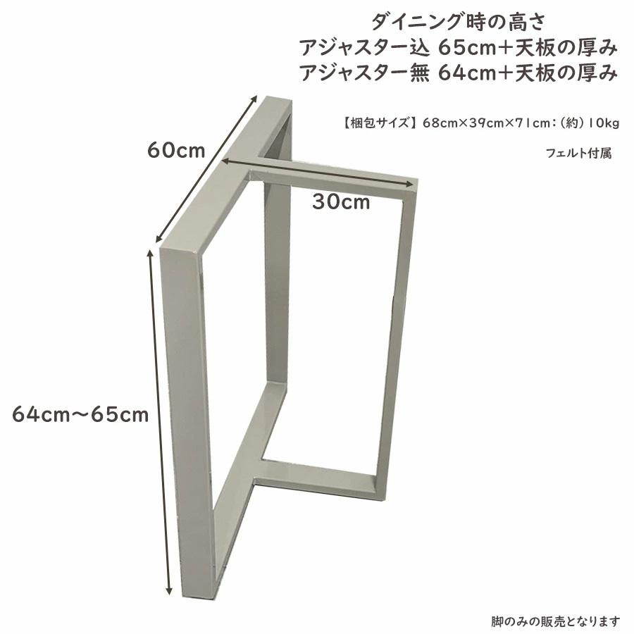 テーブル脚 ダイニング 一枚板用脚 アイアン脚 アジャスター付き テーブル脚 ダイニング 一枚板用脚 アイアン脚 アジャスター付き
